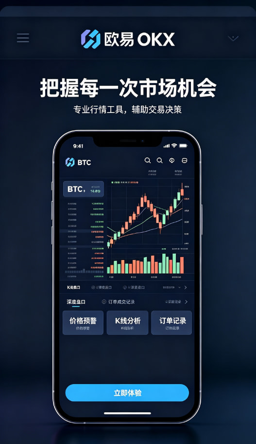 欧交易所app官方使用经验分享
